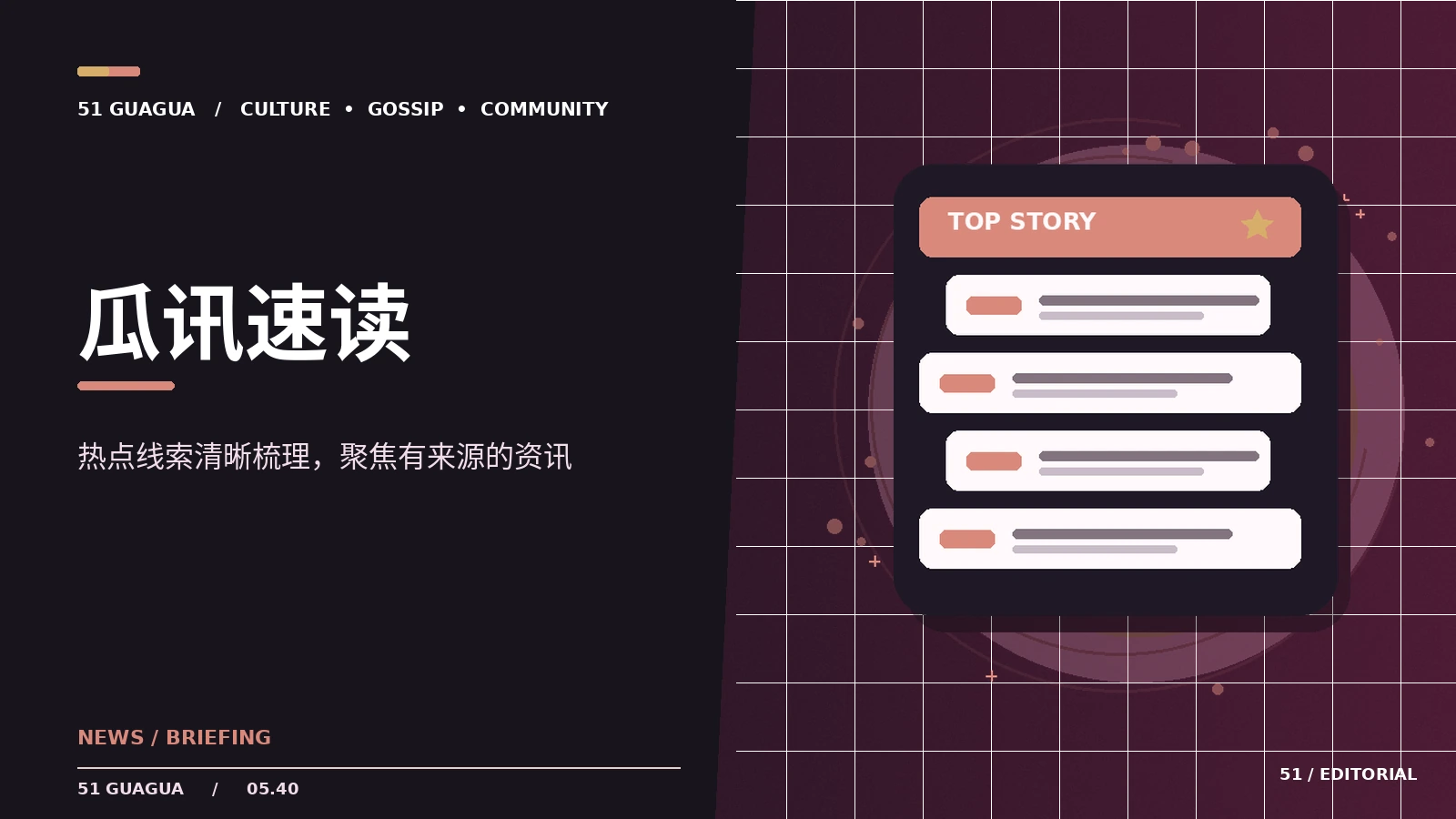 热点标题里哪些词最值得警惕