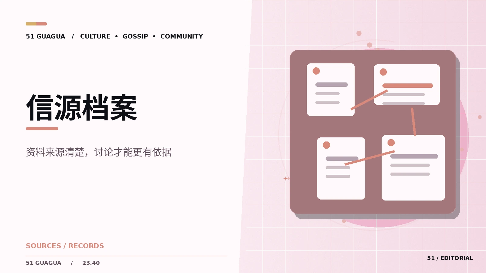 匿名爆料为什么不能视为已证实
