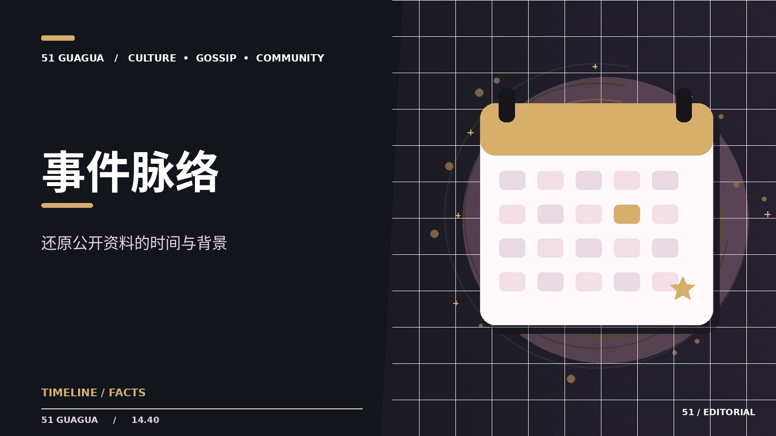整理事件时间线如何避免倒因果